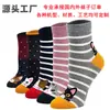 Calcetines de media pantorrilla personalizados con dibujos animados para pedidos pequeños transfronterizos, calcetines de algodón para mujer, calcetines largos para pareja