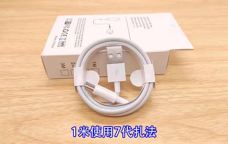 苹果数据线批发