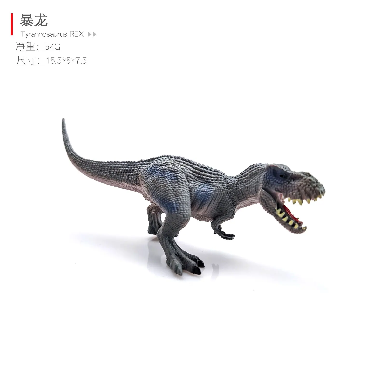 暴龙