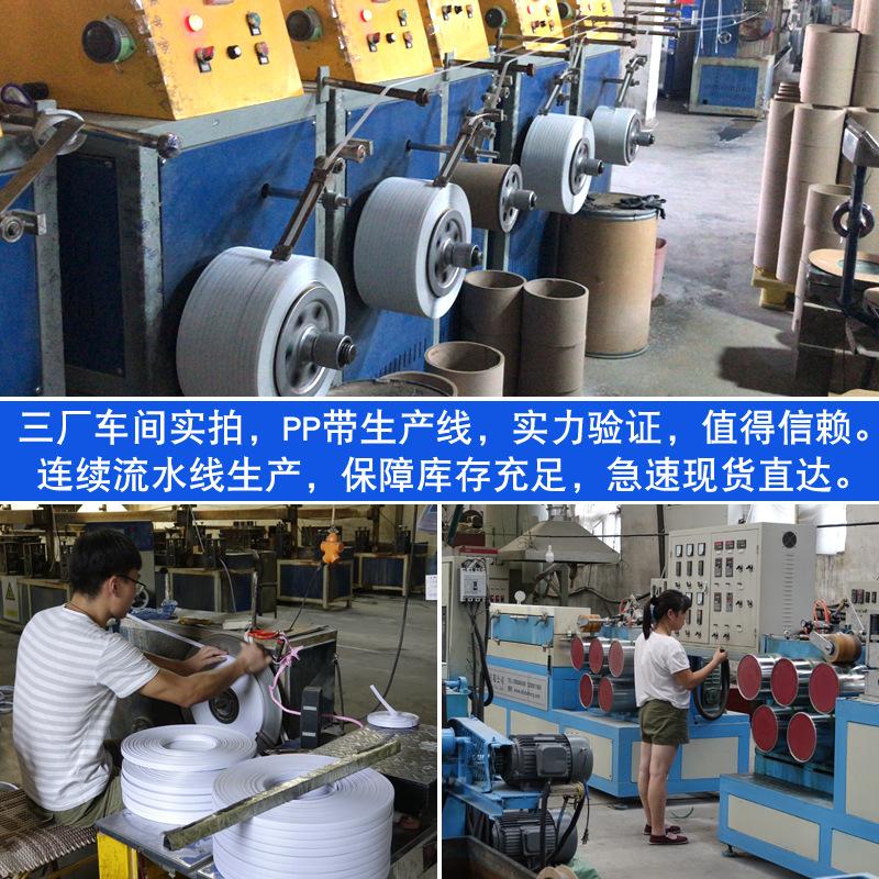 pp彩色打包带车间.jpg