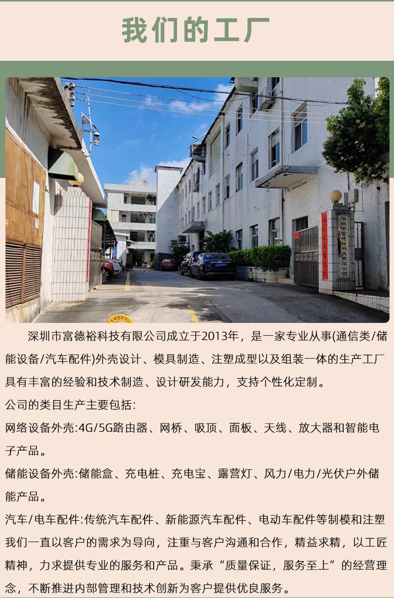 模具详情页2_08