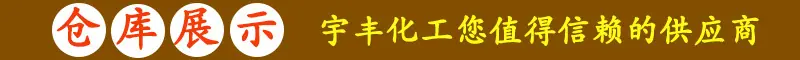 仓库展示