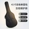 Bolsa para Guitarra de Fabricante 38 pulgadas 40 pulgadas 41 pulgadas Bolsa Impermeable para Guitarra Estuche para Guitarra Acústica Mochila para Guitarra de un Solo Hombro Bolsa de una Sola Capa