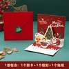 Tarjeta de felicitación navideña Estéreo 3D Regalo de Navidad Dibujo animado Árbol de Navidad Tarjeta de mensaje Nochebuena Regalo Empresa