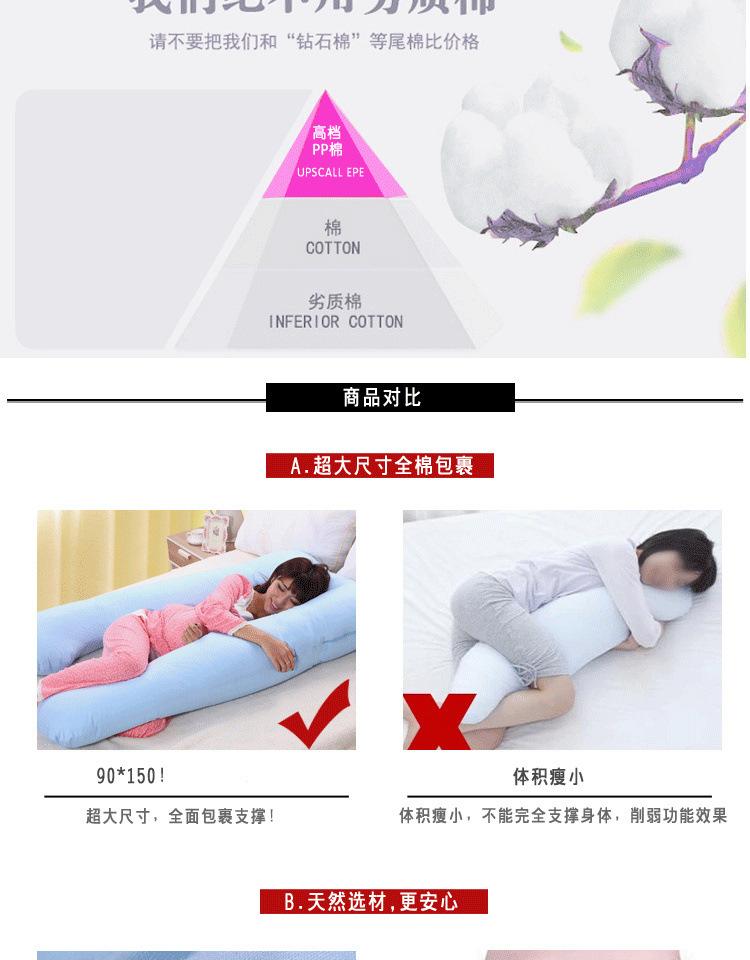 卓鑫孕妇枕_10