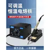 Kit de Ferro de Solda Elétrico Qingwei 936 Temperatura Constante Temperatura Ajustável Estação de Solda para Reparo de Celular Doméstico Caneta de Solda 60W Ferro de Solda