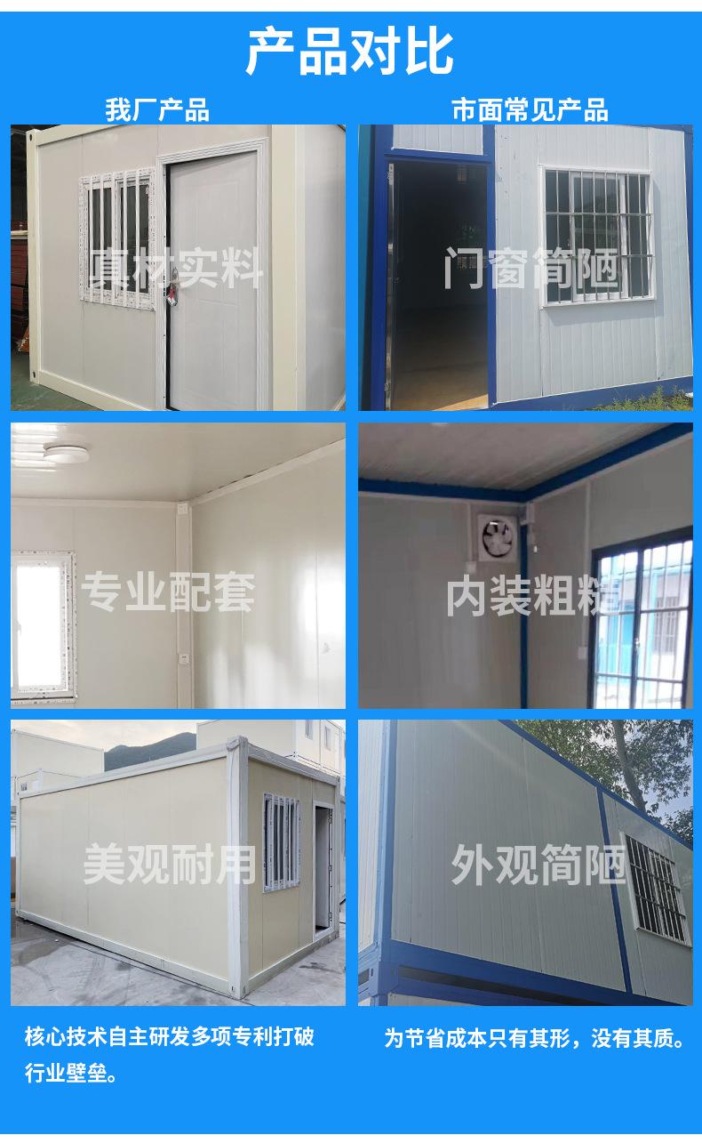 集装箱房_06