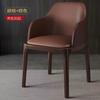 Silla de comedor de madera maciza, sencilla, moderna, ligera, de lujo, nórdica, suave, con reposabrazos y respaldo, para restaurante, mesa y silla de comedor.