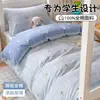 Juego de ropa de cama de tres piezas para dormitorio estudiantil de algodón, sábana de algodón puro nueva, universal para todas las estaciones, juego de cama con funda de edredón y sábana bajera