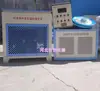 BYS-3 Cámara de Curado Juego de Tres Piezas Muestra de Concreto Cámara de Curado Estándar Controlador de Temperatura Constante Humedad Constante Equipo Iones Negativos