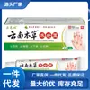 Atacado do Fabricante Zhengtailin Yunnan Rei para Queimadura de Frio Herbal 20g Produto Reparador Anticongelante