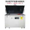 Máquina Automática de Fazer Telas de Serigrafia Exposição UV LED Placa a Vácuo para Telas Máquina de Fazer Telas Lâmpada de Iodo Gálio