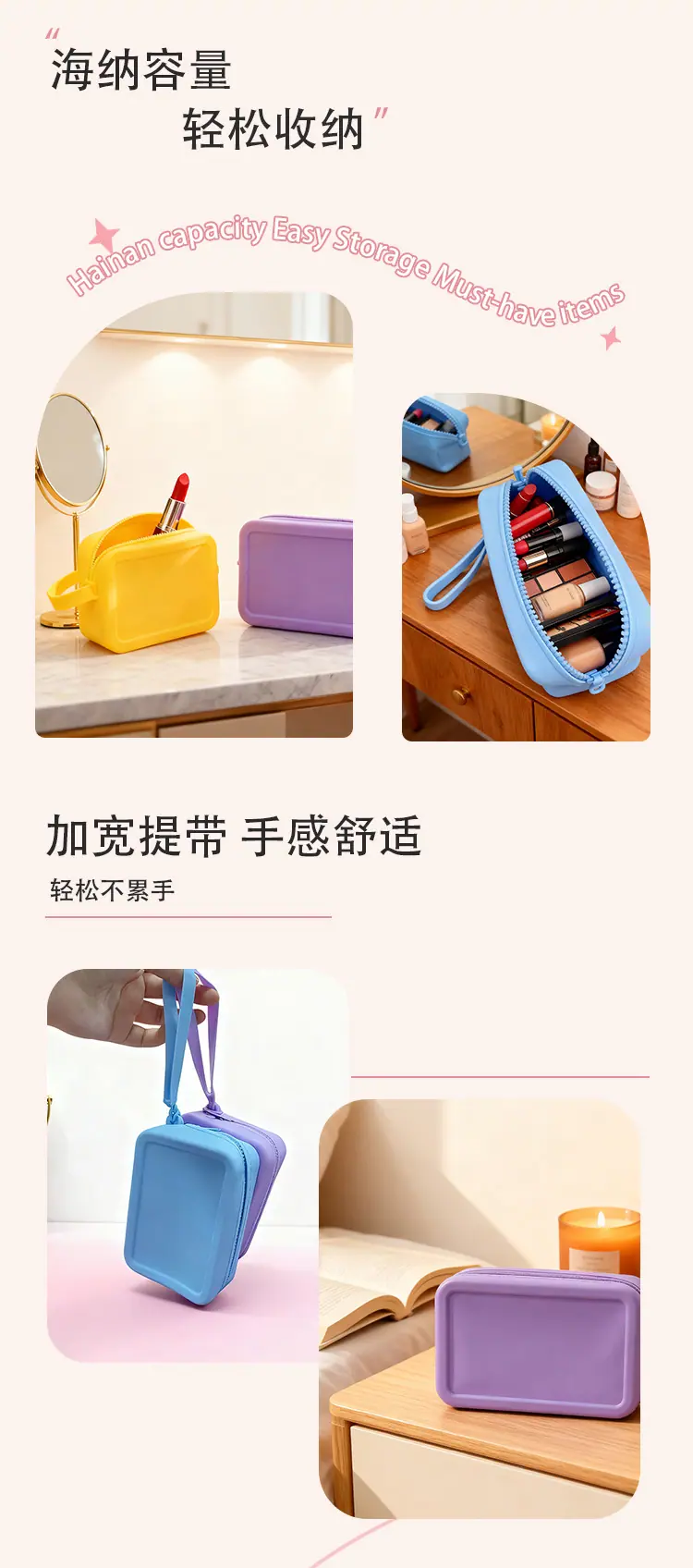 硅胶美妆包详情_03
