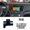 Base de soporte especial para teléfono móvil inalámbrico para navegación de coche Rongwei ei6/ei5/rx3/rx5/rx8/erx5max