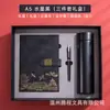 Caderno Criativo Tendência Nacional, Conjunto de Presente Executivo de Alto Padrão, Diário Manual Estilo Chinês, Bloco de Notas, Pode Ser Impresso com Logo