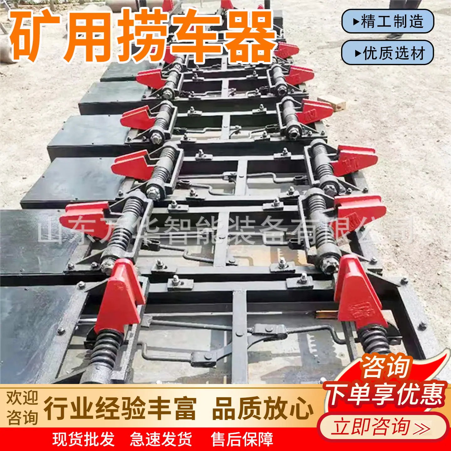 万华矿用捞车器主图8