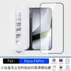 Adecuado para película templada PocoF9Pro, película de privacidad de alta definición serigrafiada F9Ultra, caja blanca pequeña, almacén libre de polvo, venta al por mayor de fábrica