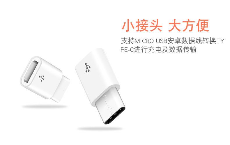 详情06-TYPE-C转MICRO-E_02