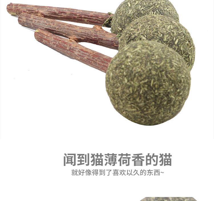 猫薄荷球_13.jpg