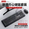 Teclado y Ratón alámbricos Lenovo Km280 Set Interfaz USB Oficina Escritorio Portátil Universal Venta al por mayor