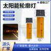Luz Antiembaçante Solar Edge Luz de Contorno GPS Luz de Advertência Noturna LED Poste de Advertência de Tráfego Luz Amarela Piscante
