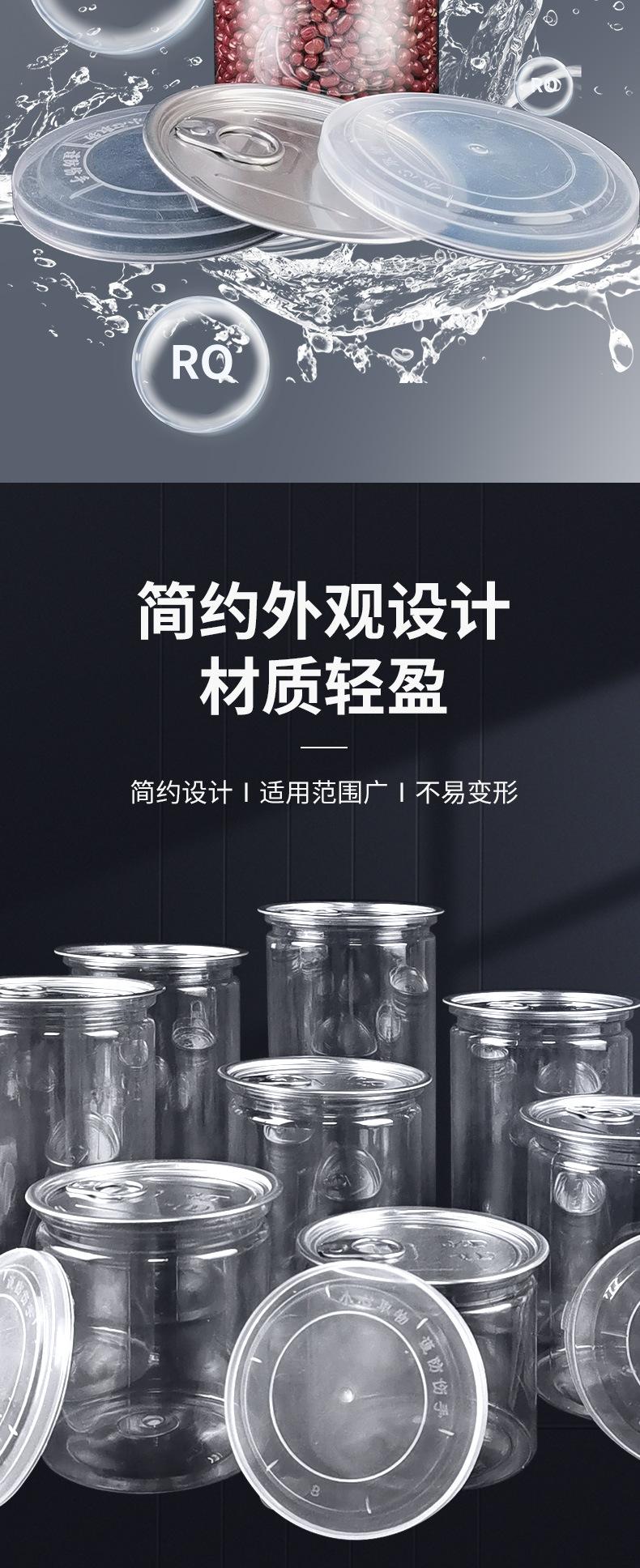 2易拉罐85口径-详情_04