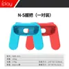 Mango de agarre para Switch OLED aplicable de fábrica Nintendo Switch accesorios somatosensoriales manillares de mango izquierdo y derecho