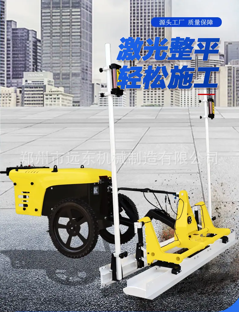 激光整平机_01.jpg