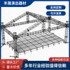 Venda Direta do Fabricante de Truss Truss de Liga de Alumínio Tenda Grande Truss para Road Show Estrutura de Iluminação Estrutura de Palco Montável Ajustável