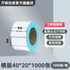 Papel Térmico para Impresión de Etiquetas a Prueba de Agua, Aceite y Fricción 100X100X150 Papel de Formulario Express Pegatina de Código de Barras Papel Térmico