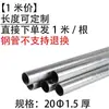 20/25/32 tubo redondo de acero inoxidable conector galvanizado de seis puntas móviles sin soldadura hebilla de fijación accesorios