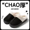 Pantuflas de Felpa y Algodón para Mujer para Invierno, Uso en Interiores en Casa, Suela Gruesa, Antideslizantes, Forradas de Felpa, Engrosadas, Adecuadas para Uso en Exteriores, Pantuflas Cálidas para Maternidad