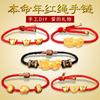 Pulsera Pixiu Año del Zodíaco Cuerda Roja Bolsa de la Suerte con Cuentas DIY Mantra de Seis Sílabas Accesorios Tejido a Mano Cuenta para la Transferencia