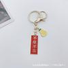 Bolsa con Tema de Caqui Estilo Chino Colgante de Esmalte de Aleación Llavero con Texto Estilo Chino Llavero de Fruta de Bendición