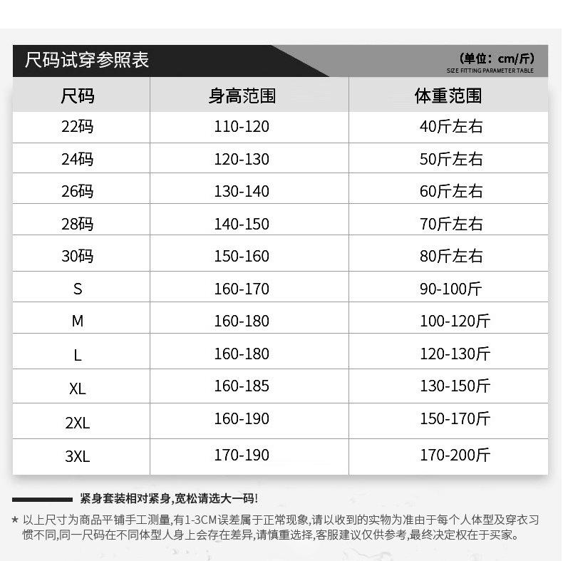 儿童紧身衣_11