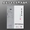Papel Xuan crudo 8K, papel Xuan cocido semi-procesado 4K 8K, papel especial para pintura china, caligrafía y práctica de escritura con pincel