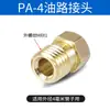 Conector de Tubería de Aceite para Máquina Herramienta Abrazadera de Tubería de 6 mm Funda Conector de Lubricación Conector de Tubería de Aceite M8 Núcleo de Doble Cono Juego de Tres Piezas