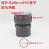 Puerto de Inspección de Tubería de PVC Tapón de Puerto de Limpieza de PVC 20 a 63 Tapón Accesorios Tapón de Boca Encogible Puerto de Inspección de Enchufe Tubería