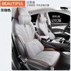 ZFL adecuado para BYD yuan PLUS funda de cojín de asiento de automóvil especial cojín de asiento de cuero deportivo cojín Four Seasons