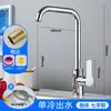 Grifo de Cocina Completamente de Cobre Agua Fría y Caliente Fregadero para Verduras Fregadero para Platos Grifo Antisalpicaduras Monomando Frío Hogar Acero Inoxidable Dos en Uno