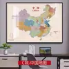 Pintura Decorativa Mapa Mundial de China Mapa de la Provincia de Guangdong Shandong Pintura Colgante Fondo para Sala de Estar Estudio Oficina Murales de Fondo
