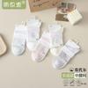 Yusiyuan primavera e verão novas meias modais masculinas e femininas respiráveis, absorventes de suor, versáteis, de malha, confortáveis, macias, meias de negócios
