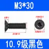 Tornillos de Cabeza Plana con Zócalo Hexagonal Grado 10.9 Tornillos de Cabeza Avellanada de Alta Resistencia Pernos de Copa Plana M3M4M5M6M8M10M12