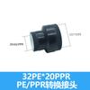 Conector de Conversión de Accesorios para Tubería Ppr a Pe Directo 1/2 Pulgada, 3/4 Pulgada, 1 Pulgada Conexión por Termofusión para Tubería de Agua