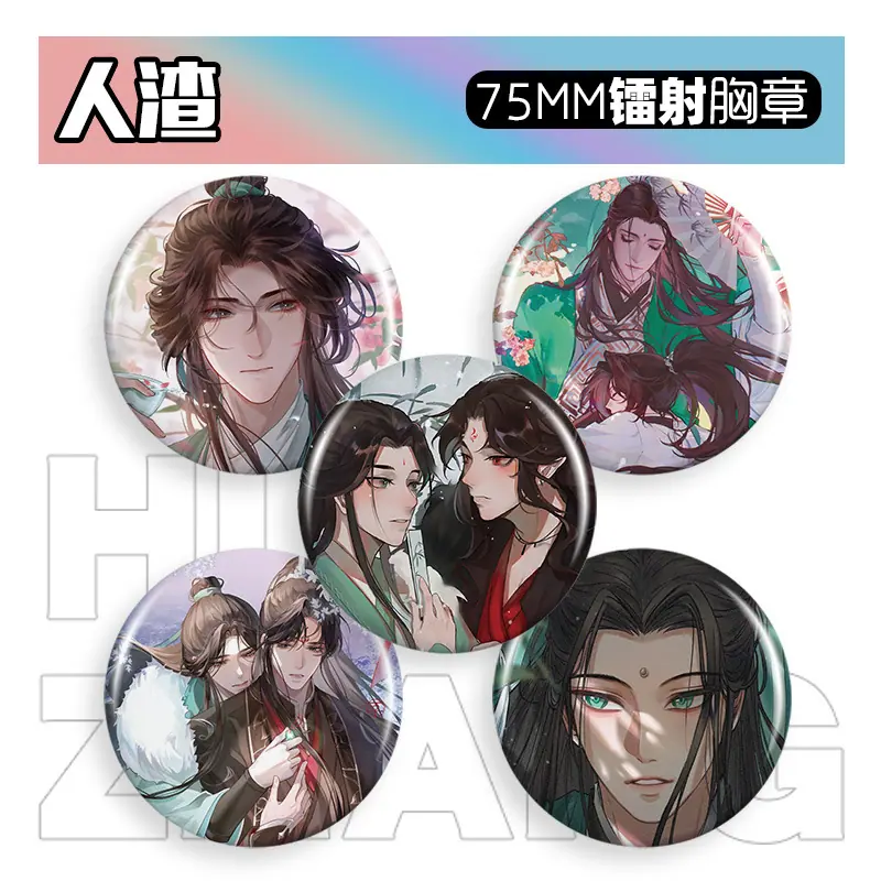 75mm胸章效果-人渣.jpg