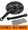 Câmbio de Bicicleta Mountain Bike Roda Dentada de Ferro 42D Roda Dentada Disco Pedivela de Mountain Bike 6 Velocidades 7 Velocidades 8 Velocidades Universal Pedivela Triplo