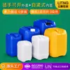 Ventas directas del fabricante: Barriles de plástico de grado alimenticio de 25L, Barriles apilables de 20L, Barriles para líquidos residuales de 30kg, Barriles para aceite químico de 10kg