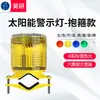 Luz Intermitente Solar Cabina de Advertencia de Obstáculos Sitio de Construcción de Carreteras Tráfico Valla para Vehículos Marca de Navegación Marina Amarillo de Cría