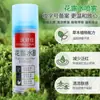 Aa Repelente Mágico Floral para Bebés Líquido Antimosquitos Aerosol Insecticida Doméstico para Mosquitos, Moscas, Cucarachas y Hormigas