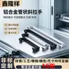 Manípulo inclinado tubular de liga de alumínio, manípulo chanfrado para porta deslizante de equipamento industrial, manípulo para máquina-ferramenta, atacado diretamente do fabricante original
